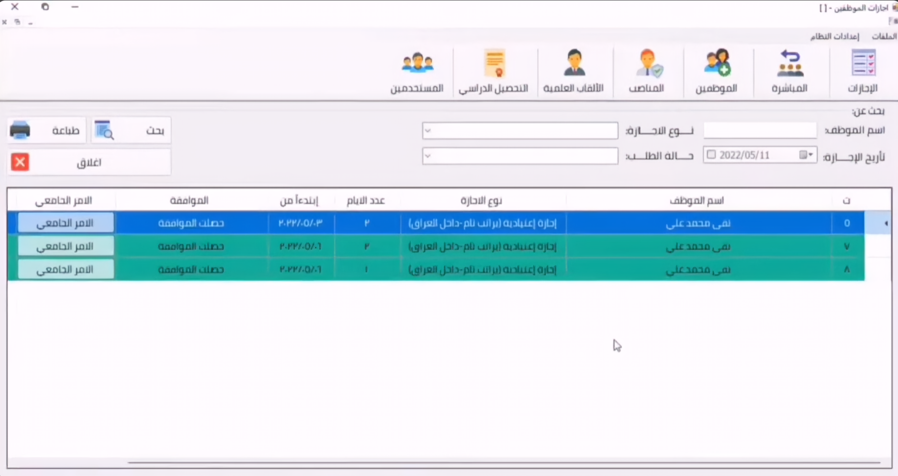 Incentives Management System