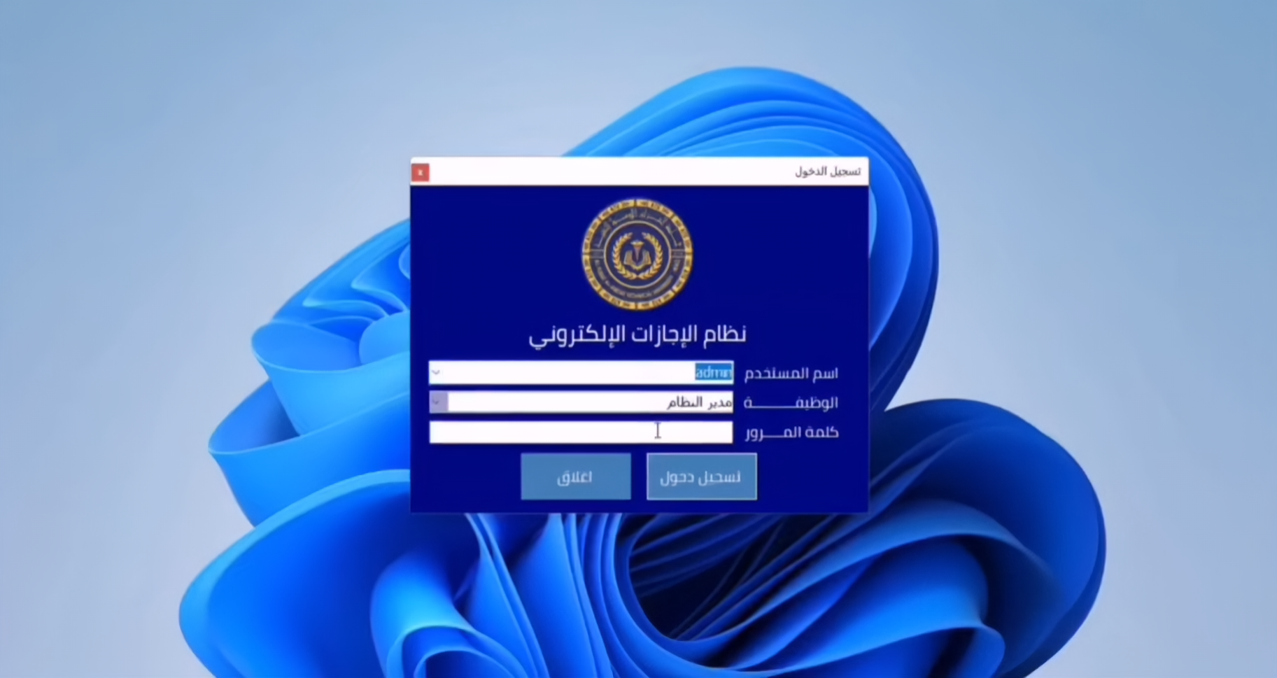 Incentives Management System