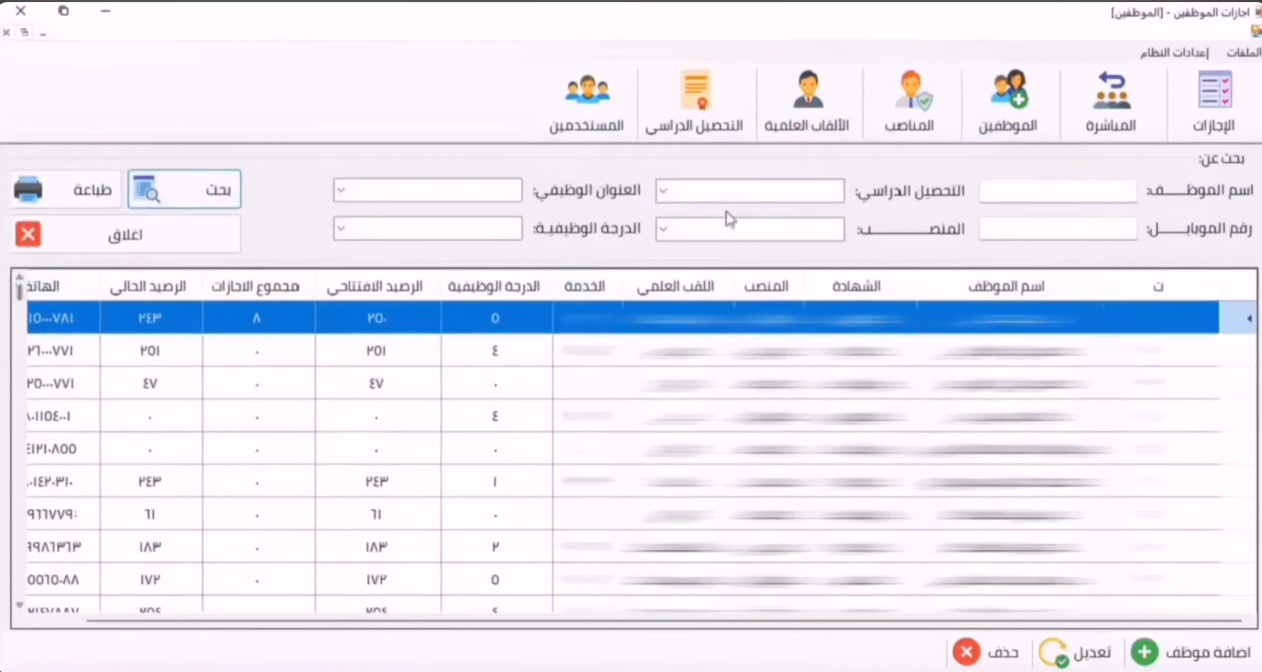 Incentives Management System