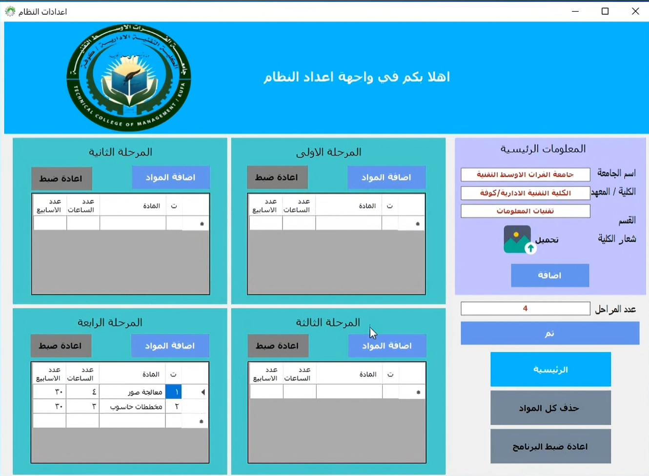 Attendance Management System