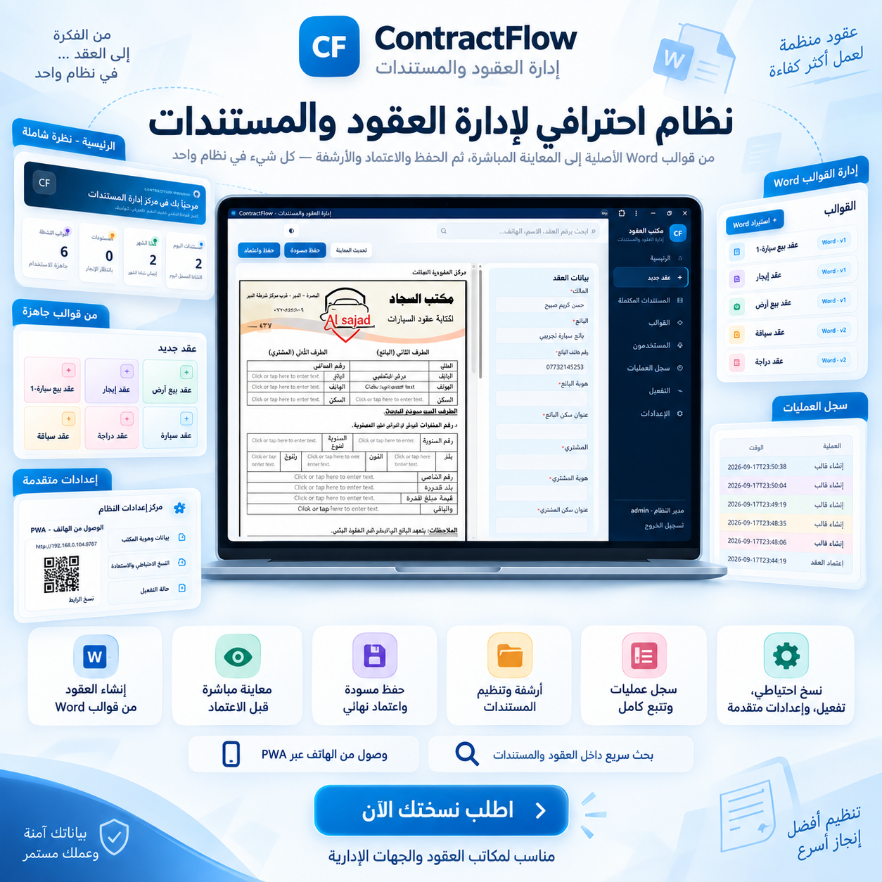 ContractFlow for document management