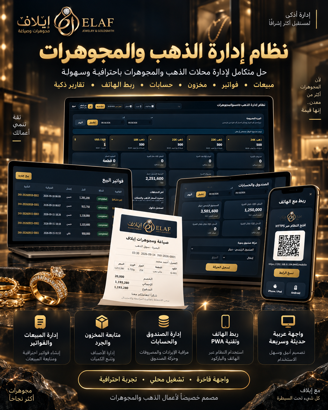 Gold and Jewelry Management System