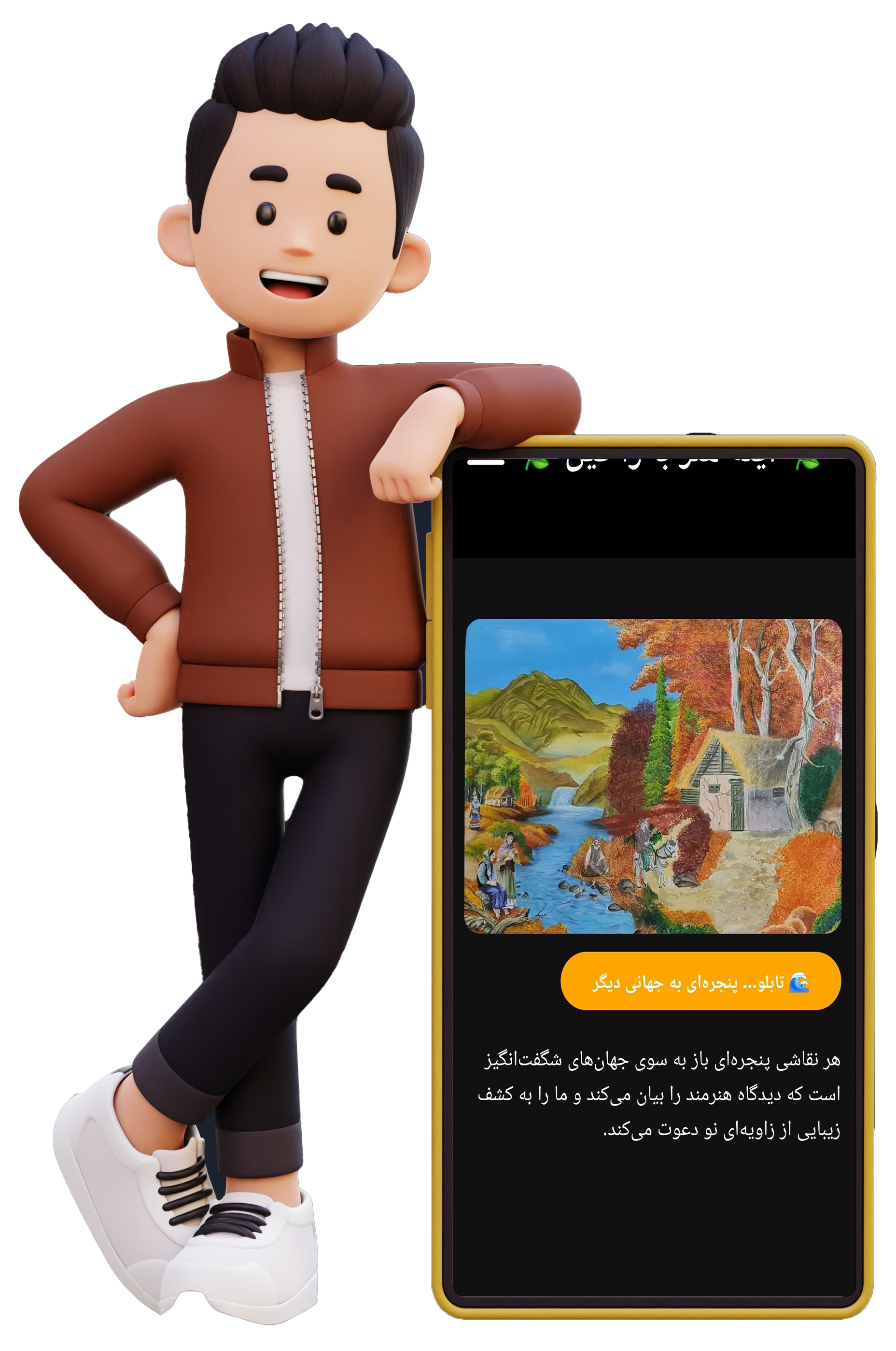 Mobile application development